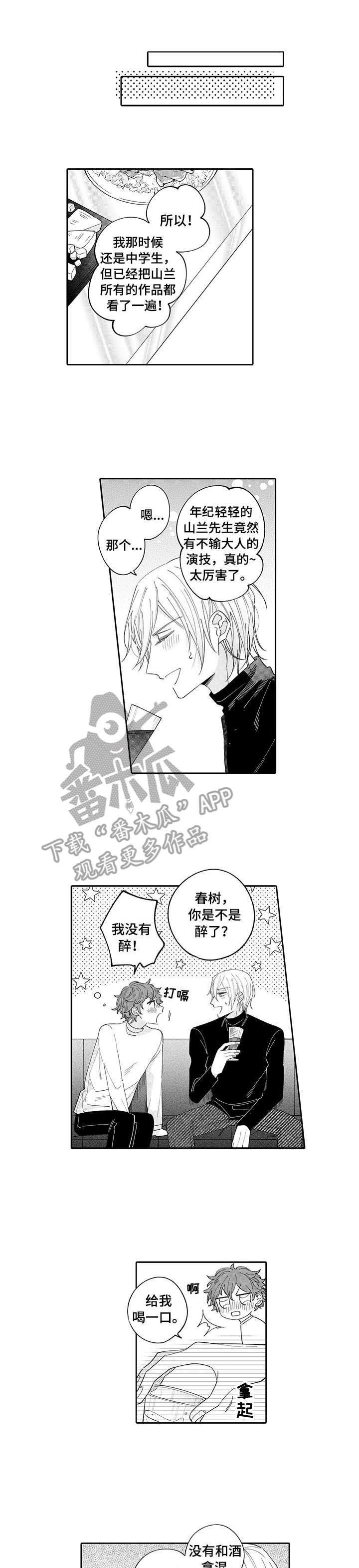 第6章：醉了