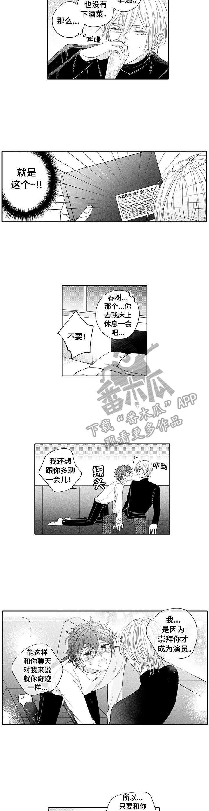 第6章：醉了