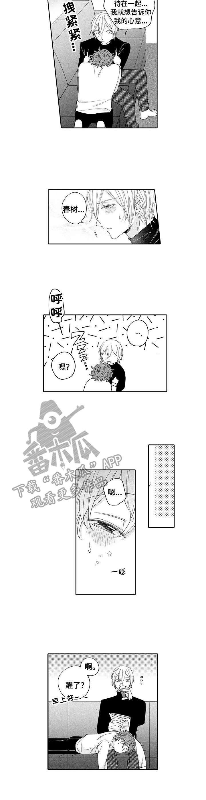 第6章：醉了