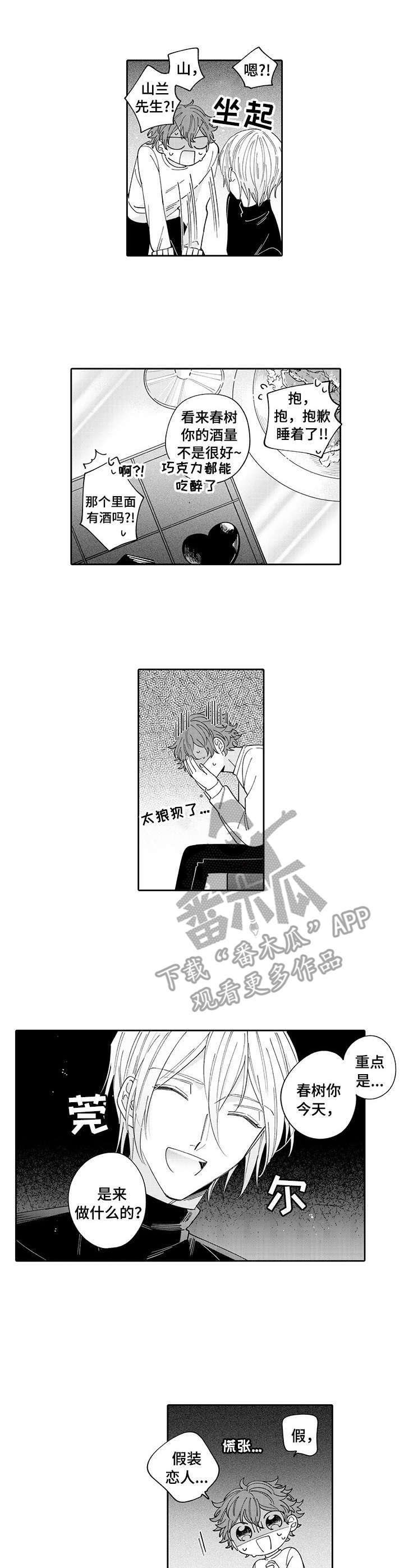 第6章：醉了