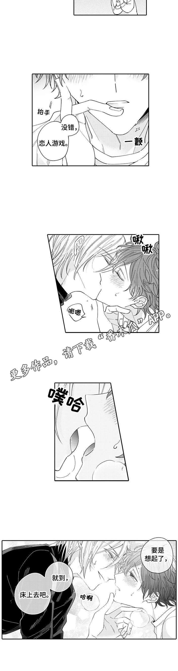 第6章：醉了
