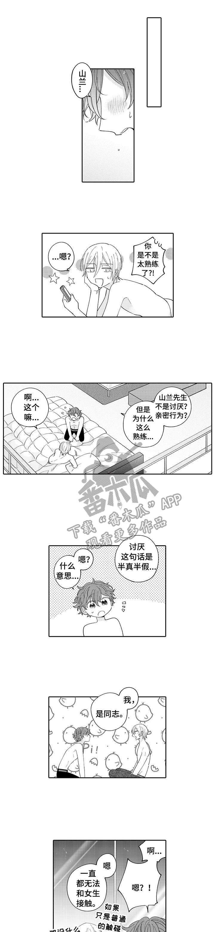 第7章：综艺
