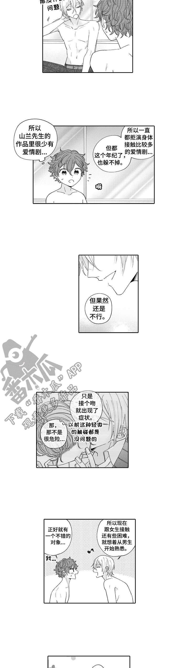 第7章：综艺