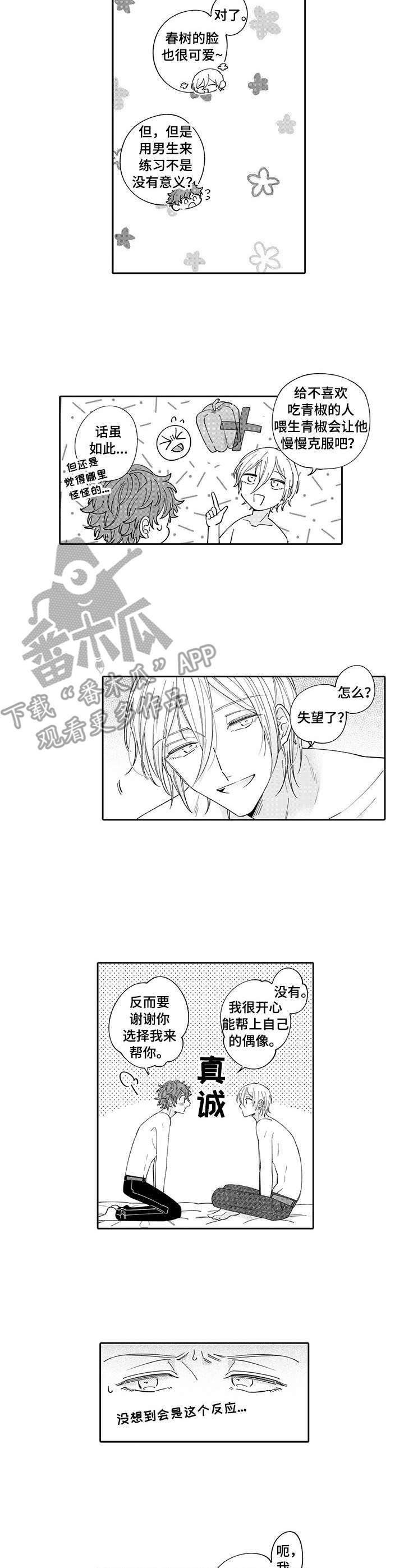 第7章：综艺