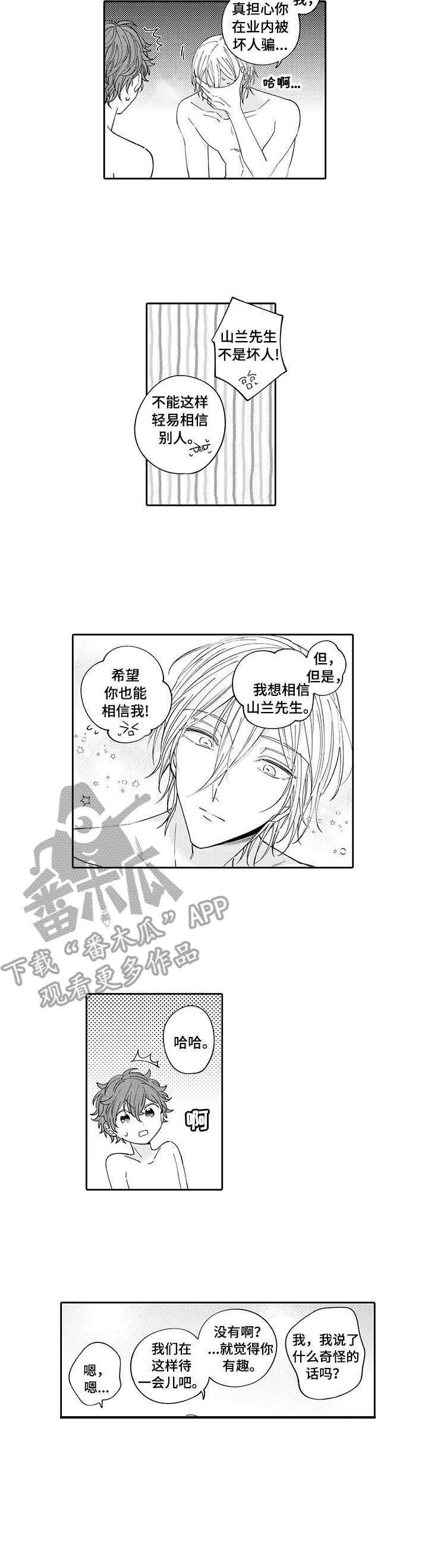 第7章：综艺