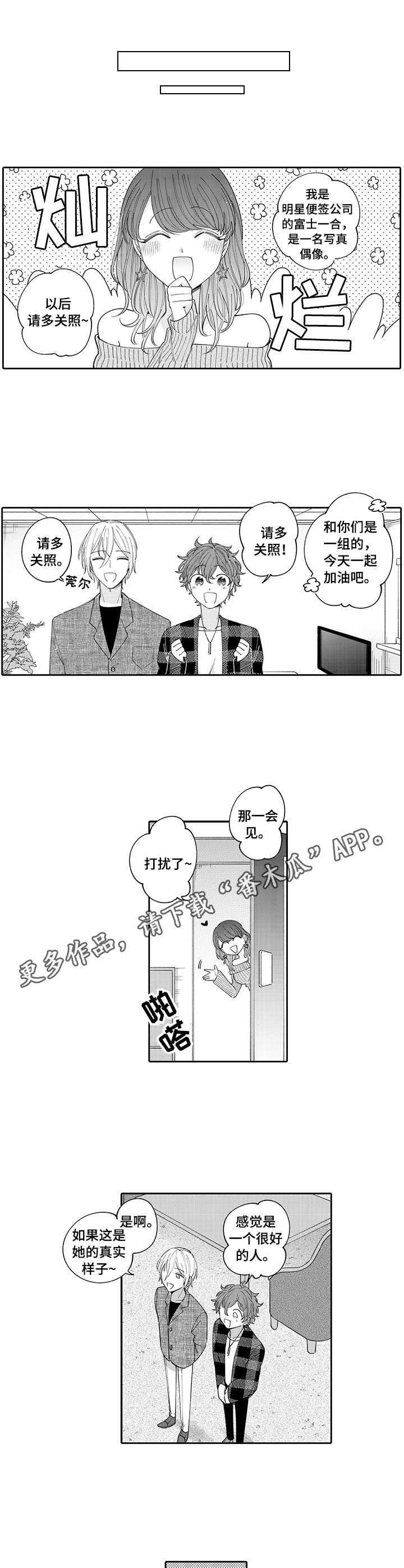 第7章：综艺
