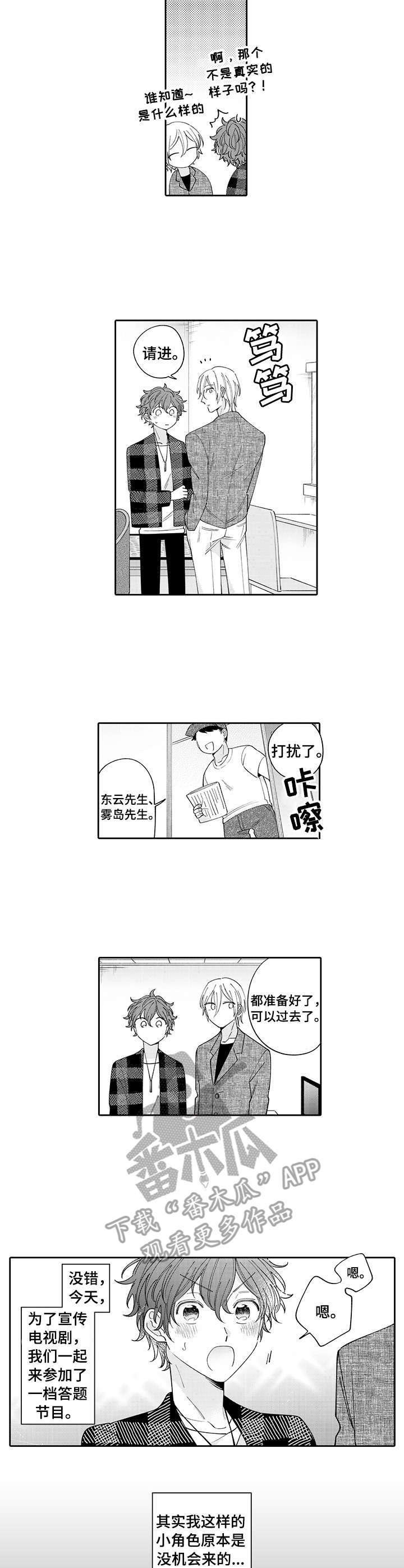 第7章：综艺