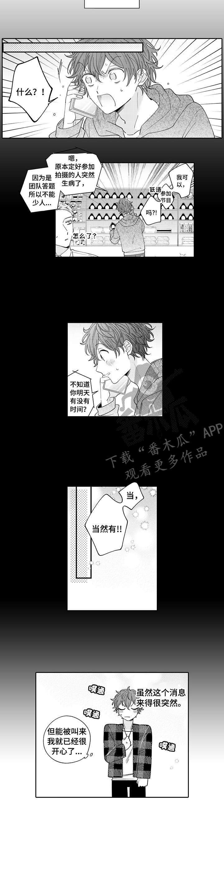 第7章：综艺