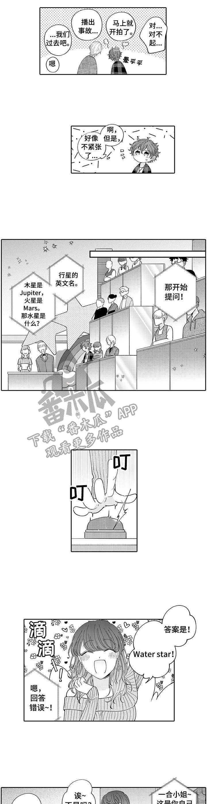第8章：答题