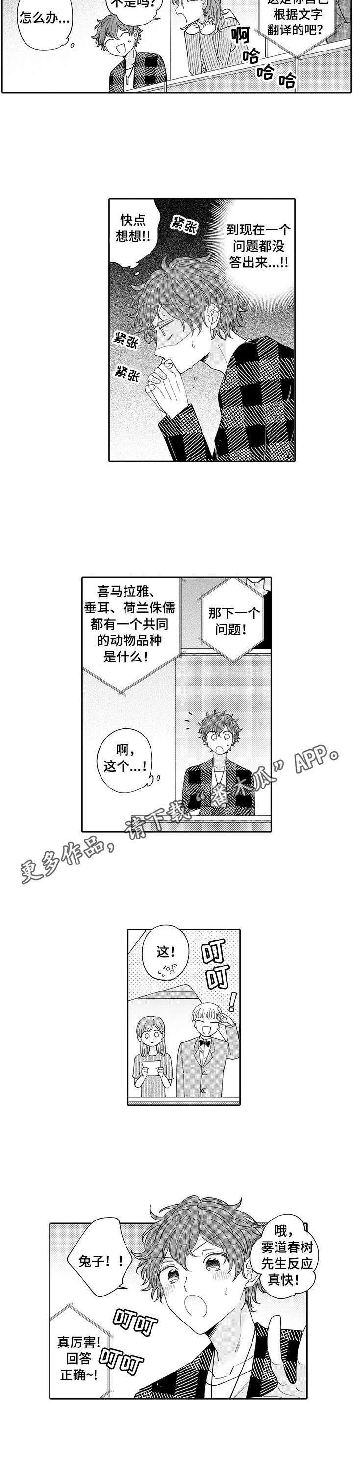 第8章：答题
