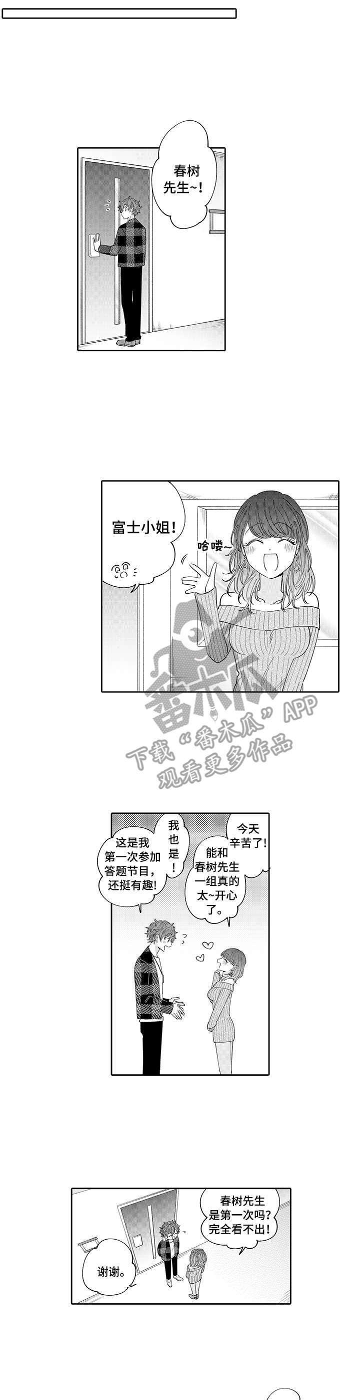第8章：答题