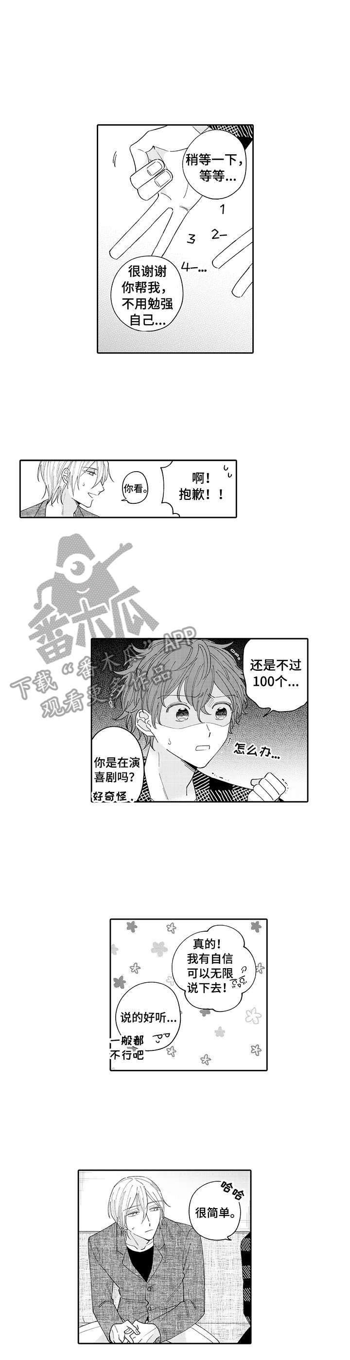 第9章：躲藏