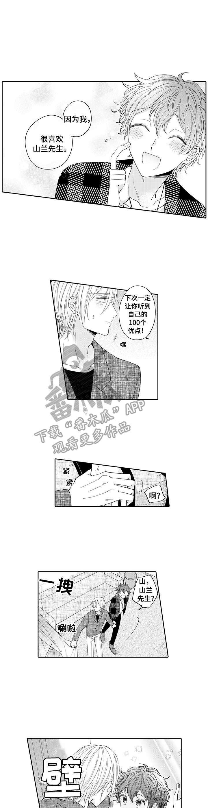 第9章：躲藏
