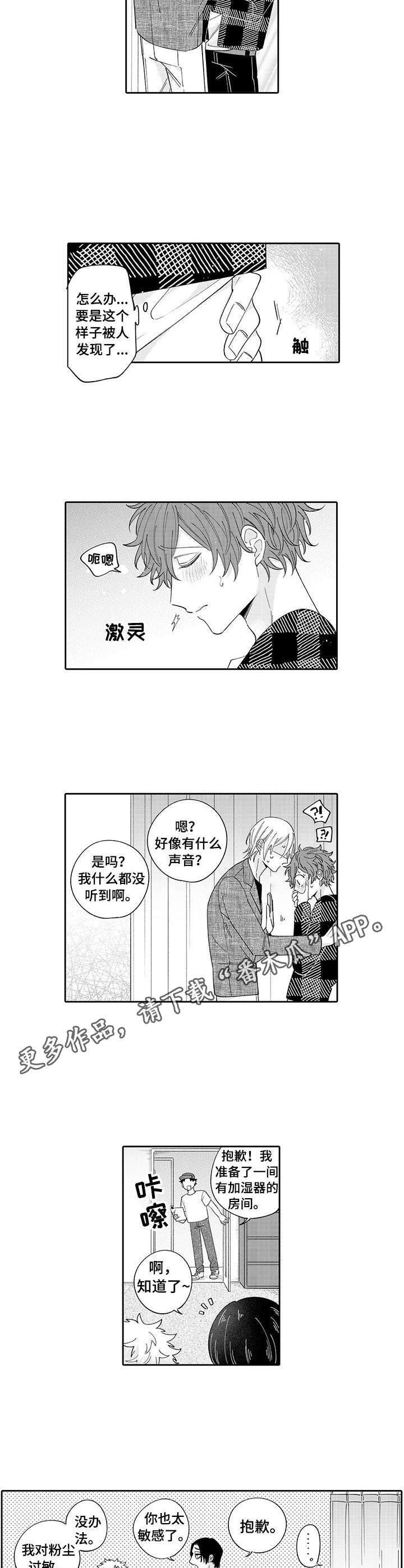 第9章：躲藏