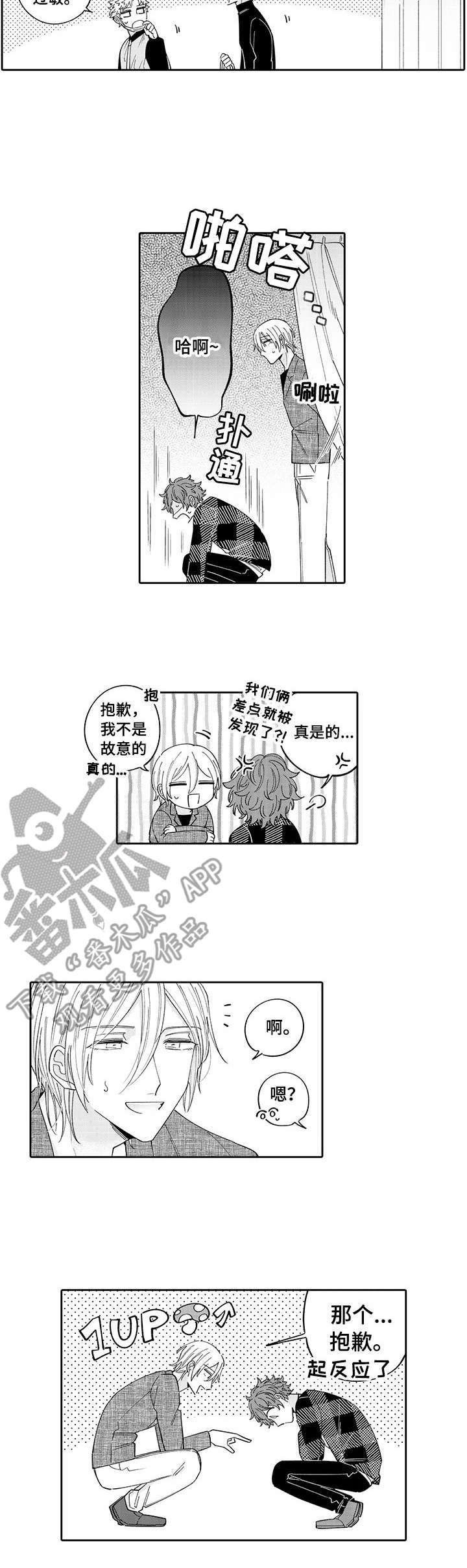 第9章：躲藏