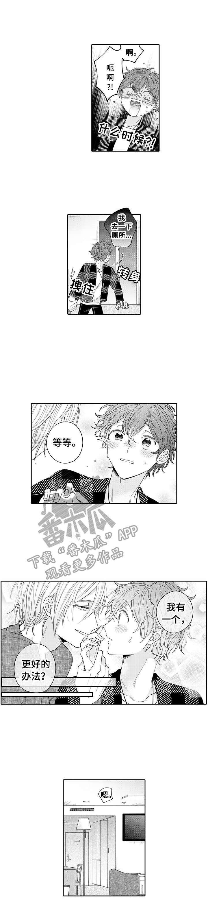 第9章：躲藏