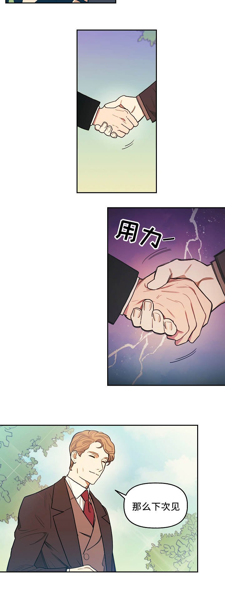 第1章：神父
