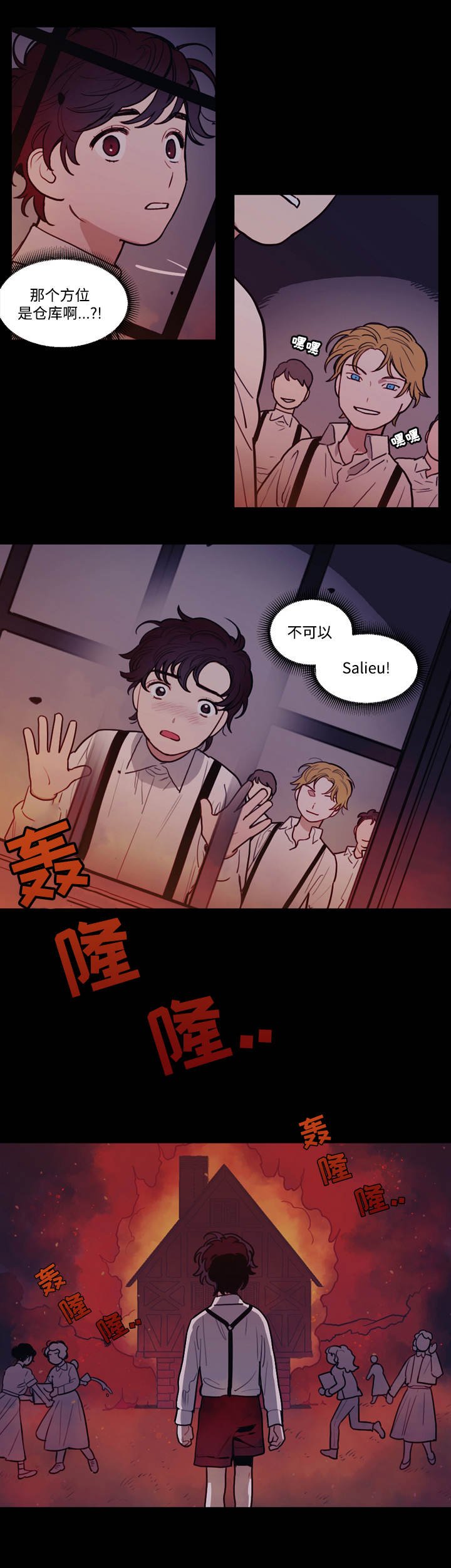 第10章：火灾