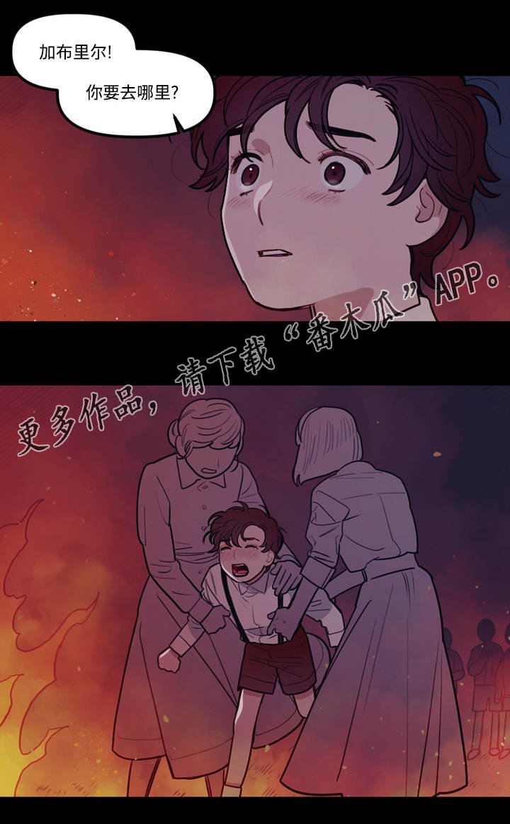 第10章：火灾
