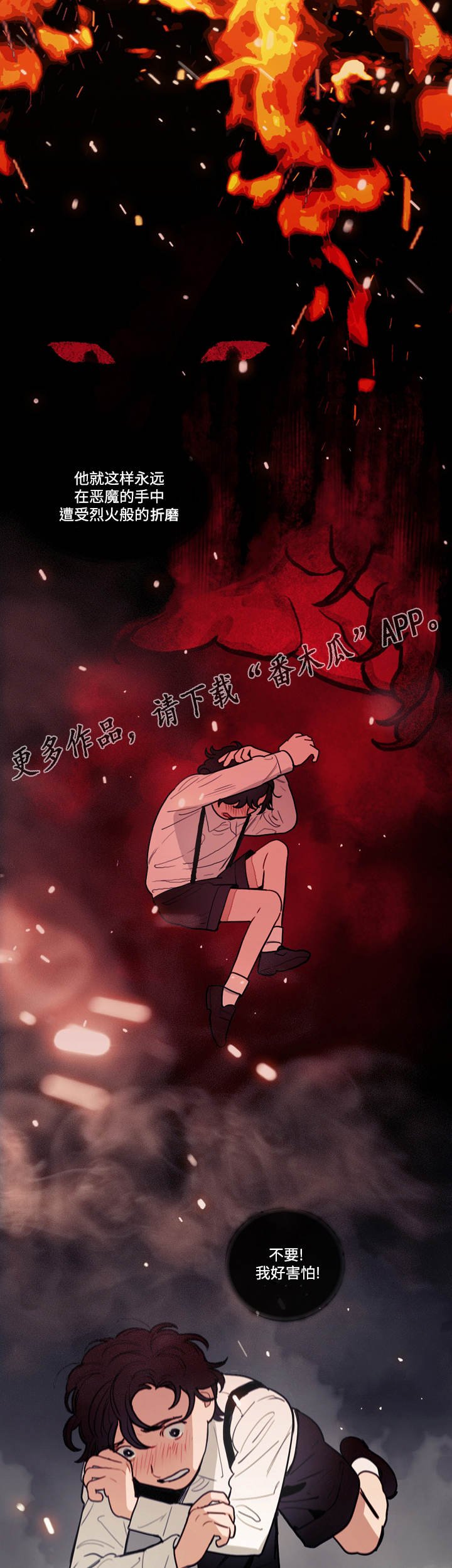 第10章：火灾