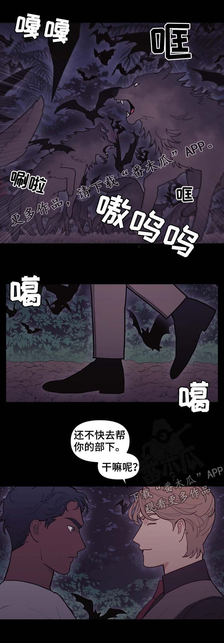 第101章：偷袭