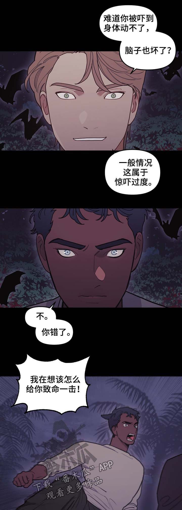 第101章：偷袭