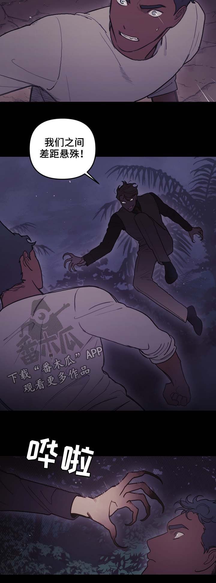 第101章：偷袭