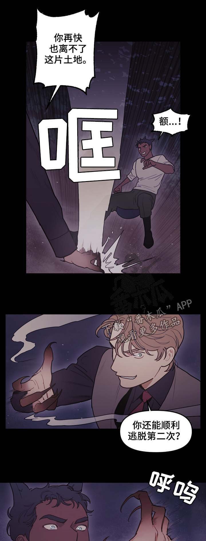 第101章：偷袭