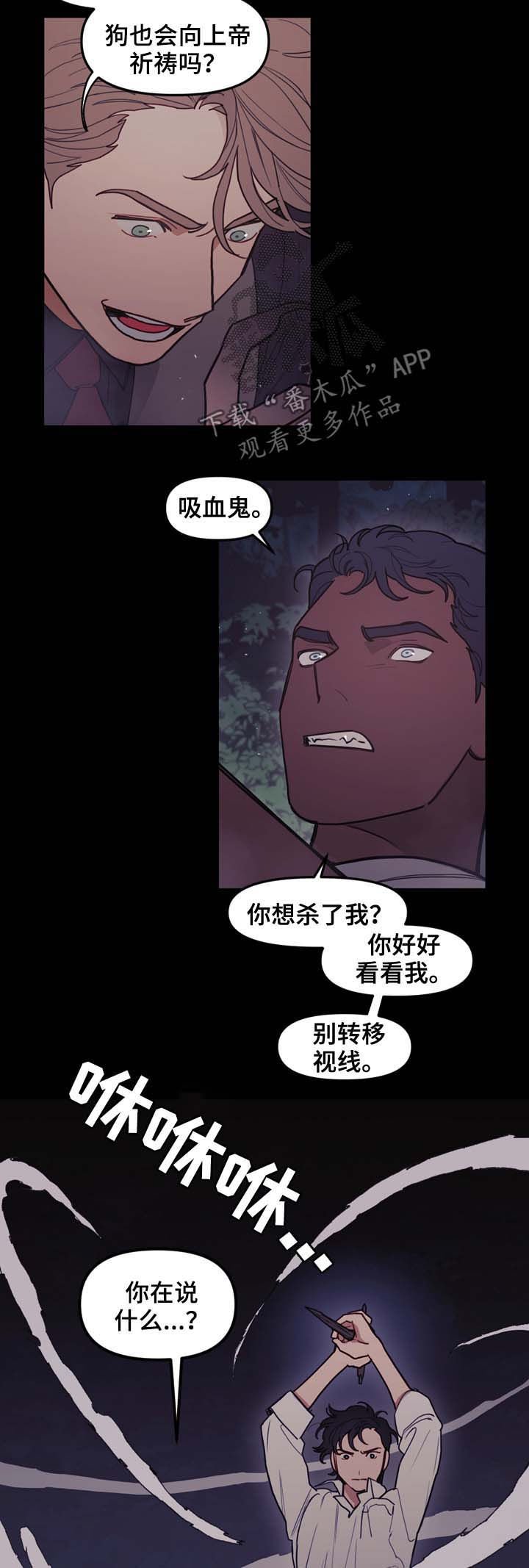 第101章：偷袭