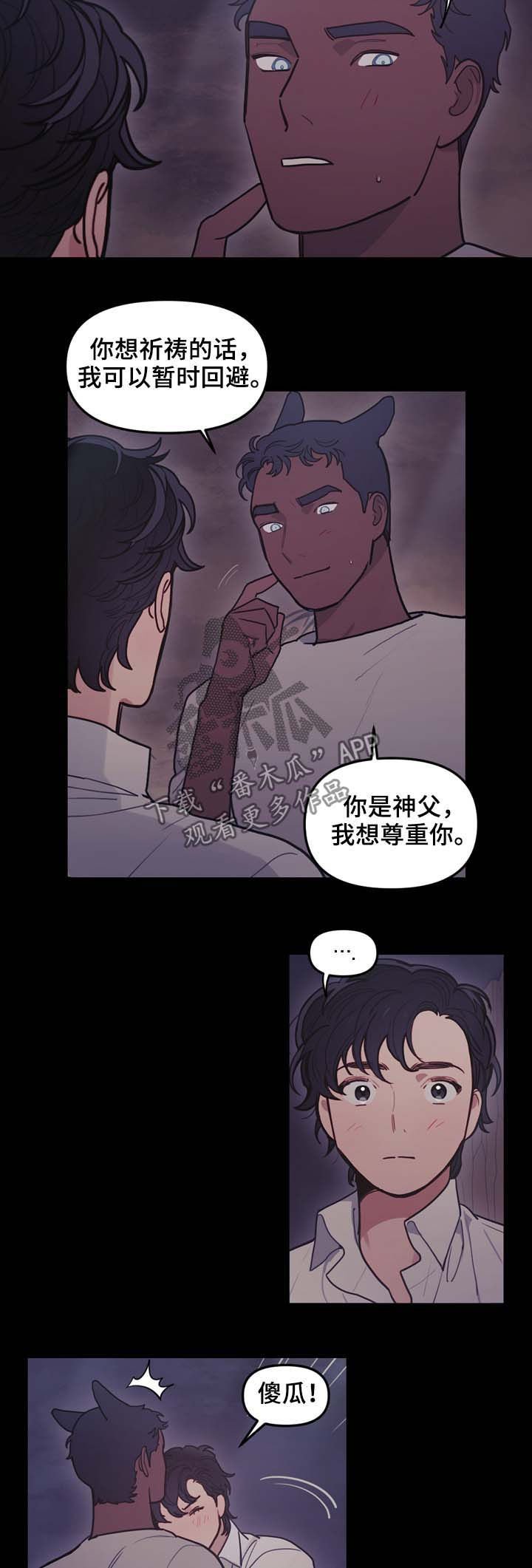第103章：神圣的大地