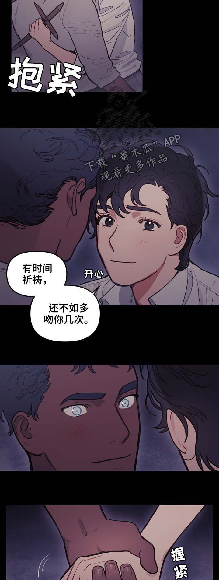 第103章：神圣的大地