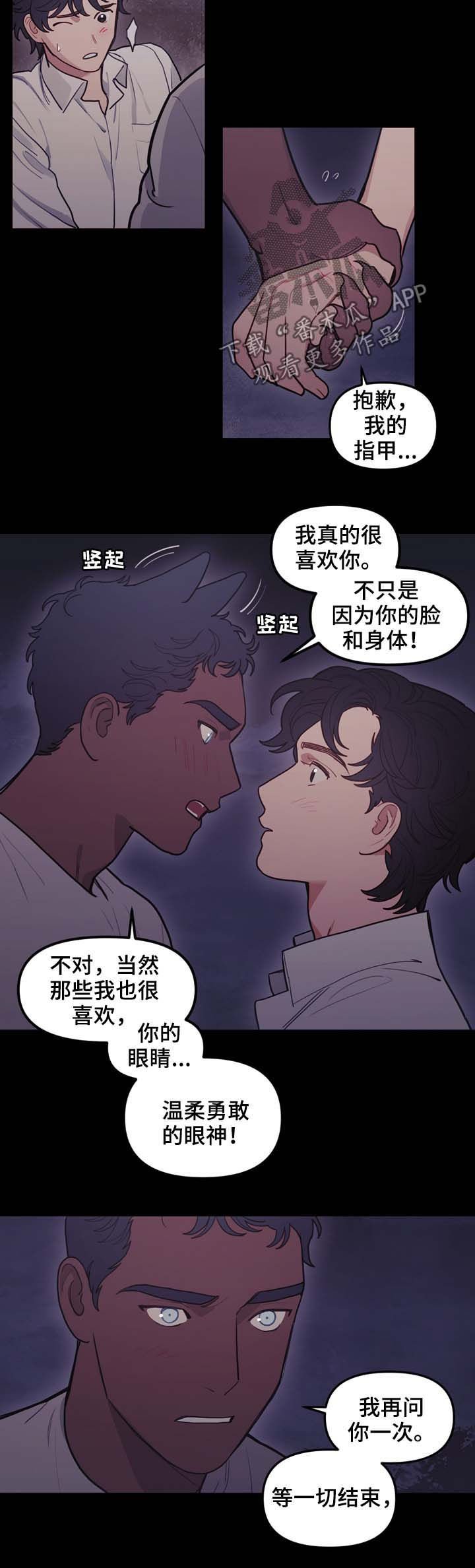 第103章：神圣的大地