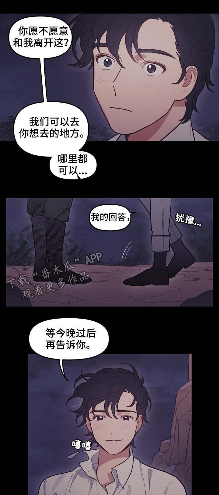 第103章：神圣的大地