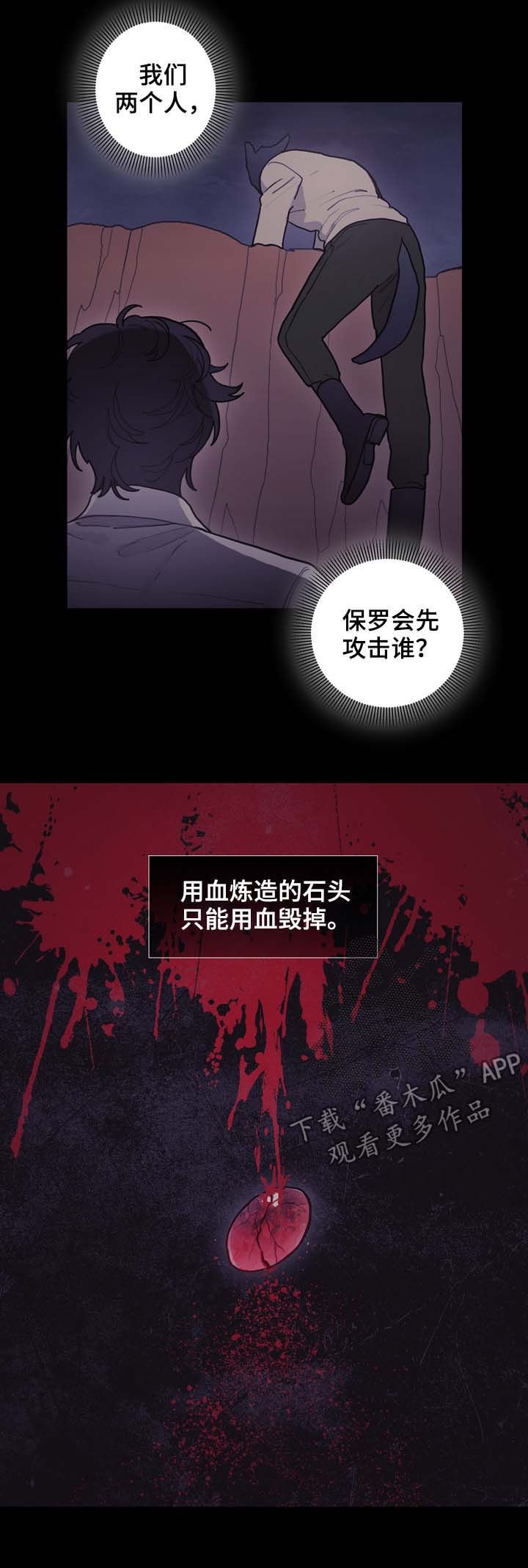 第103章：神圣的大地