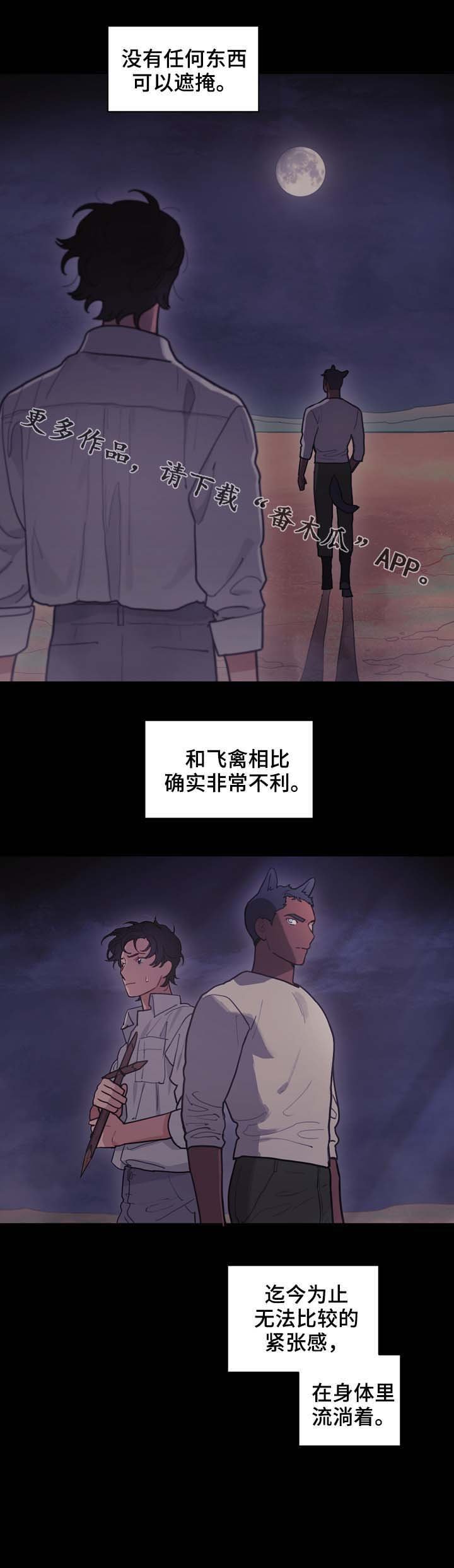 第103章：神圣的大地