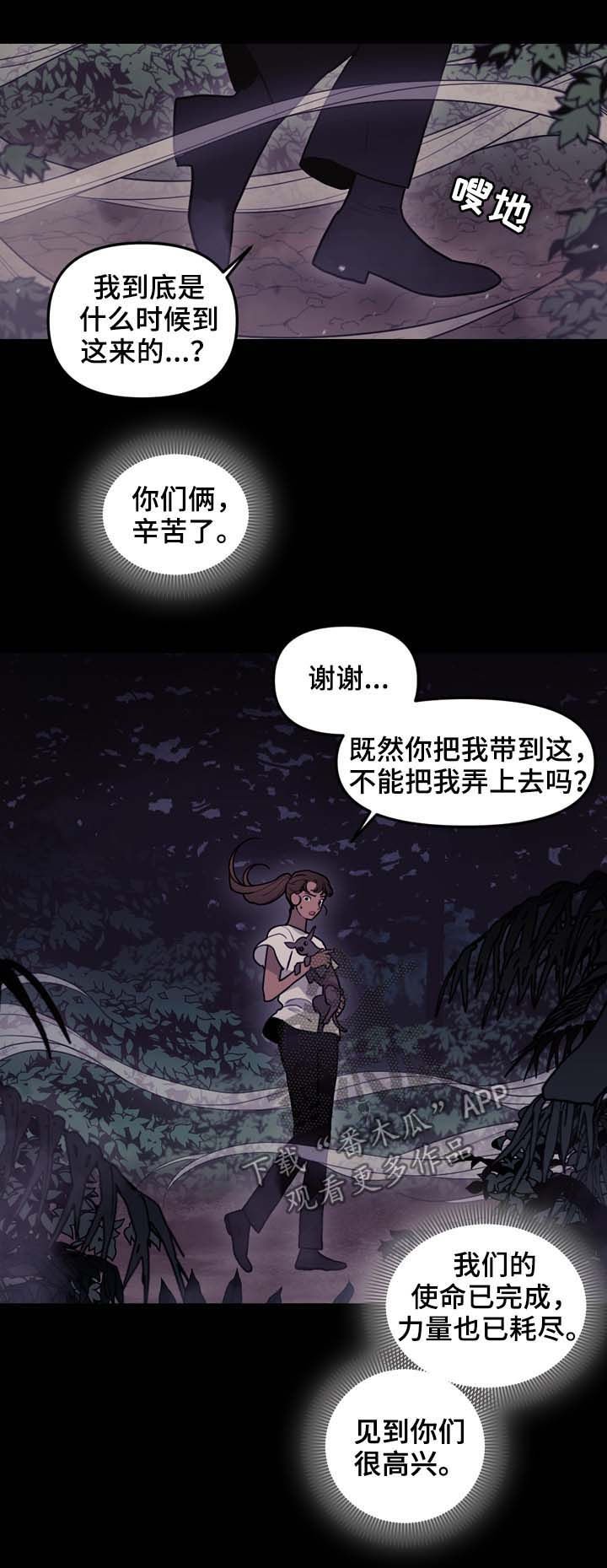 第106章：拜托