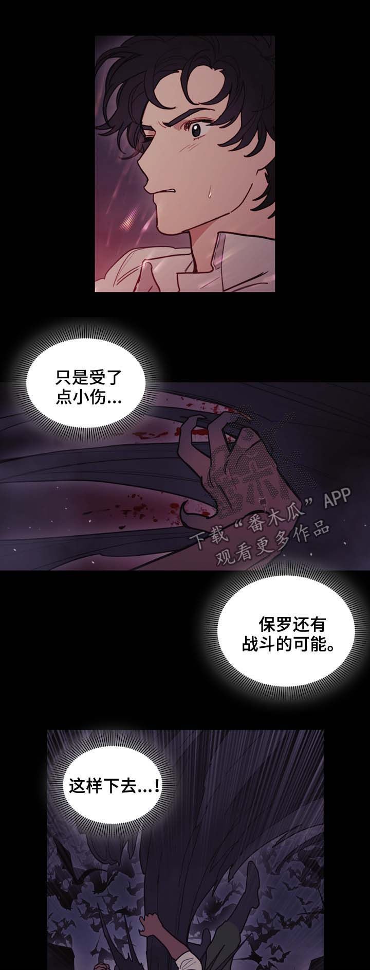 第106章：拜托