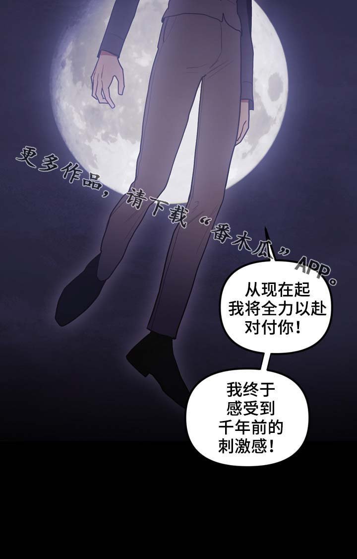 第107章：全力以赴