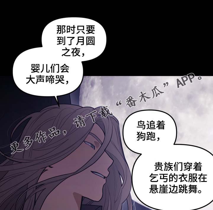 第108章：作弄