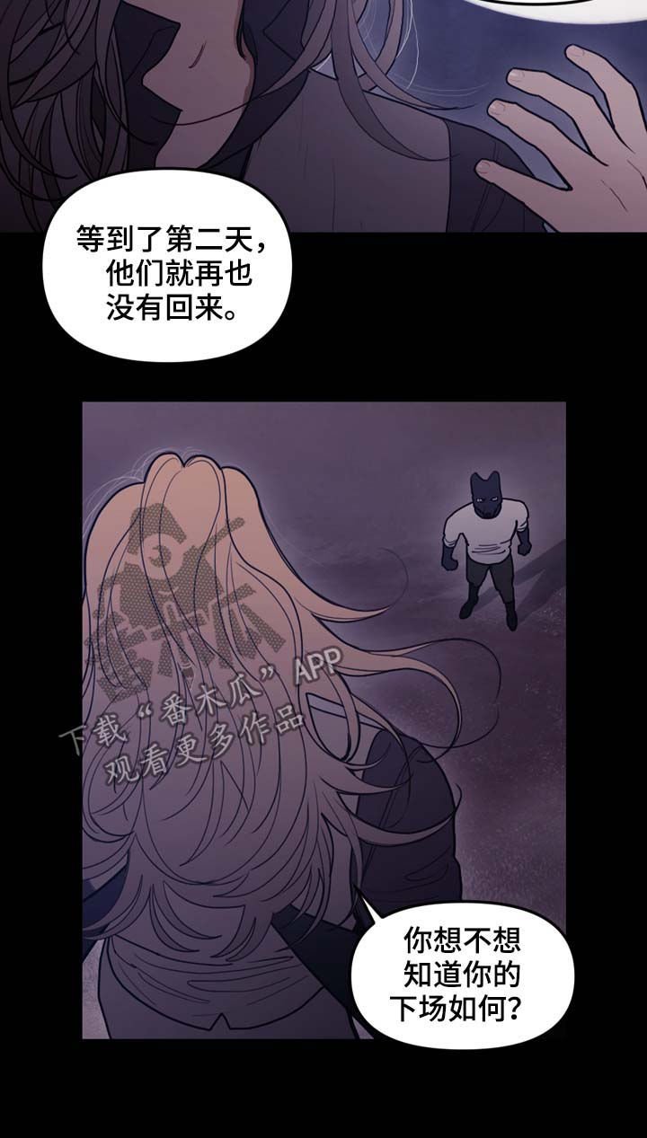 第108章：作弄