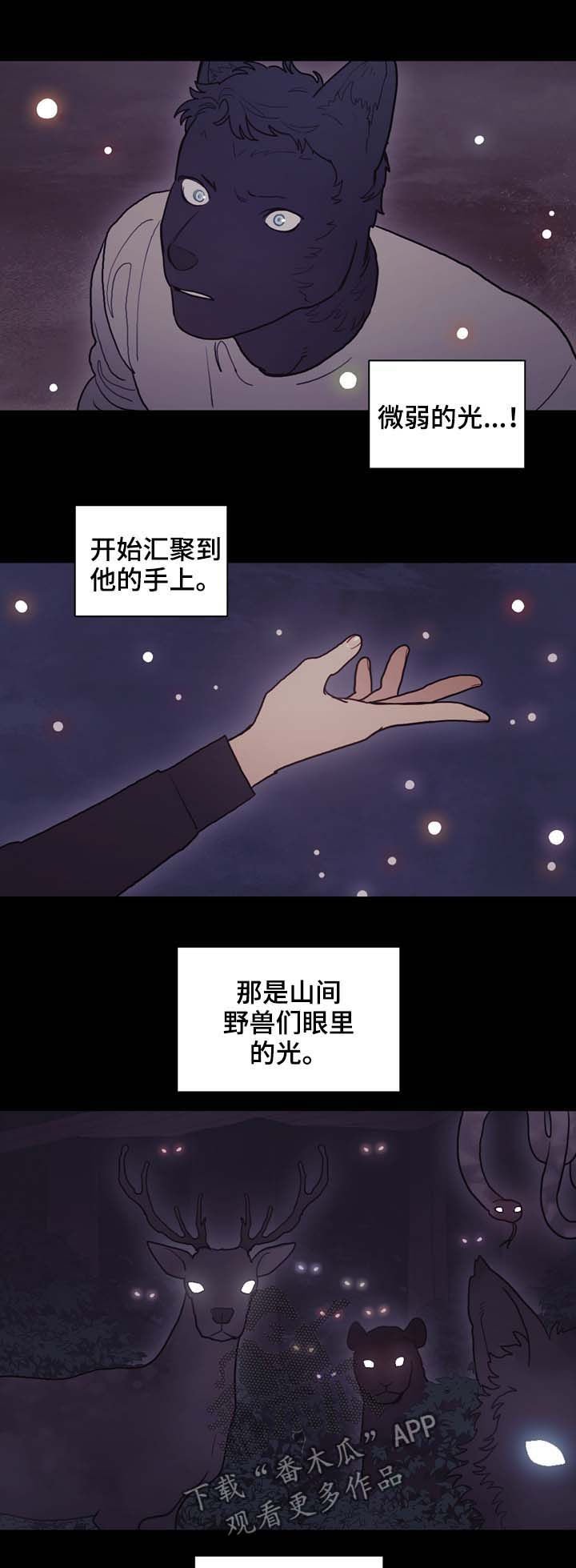 第108章：作弄