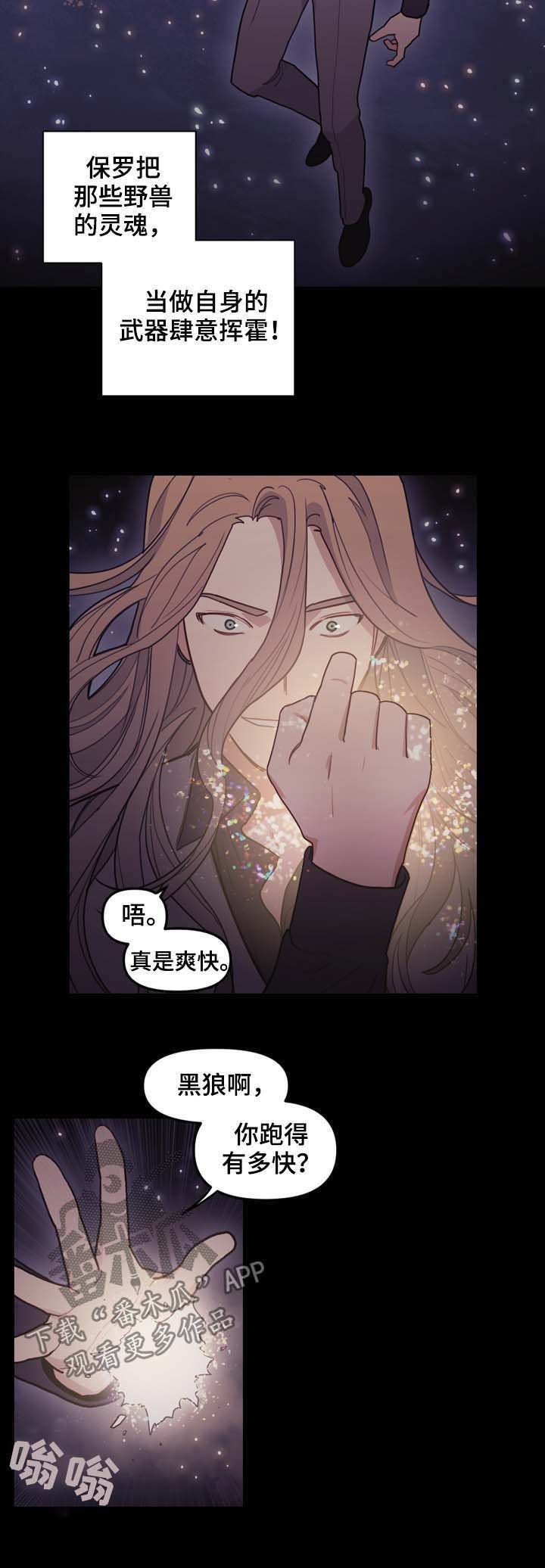 第108章：作弄