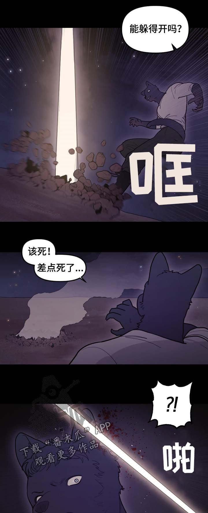 第108章：作弄