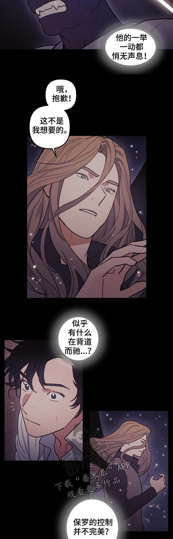 第108章：作弄