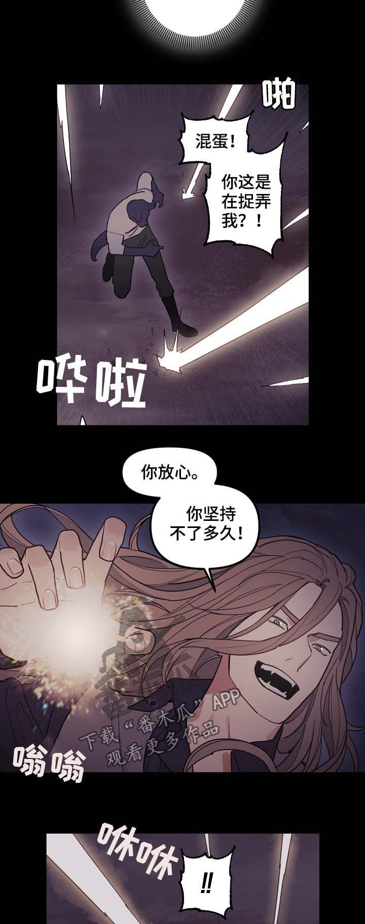 第108章：作弄
