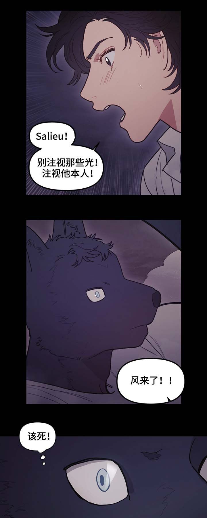 第108章：作弄