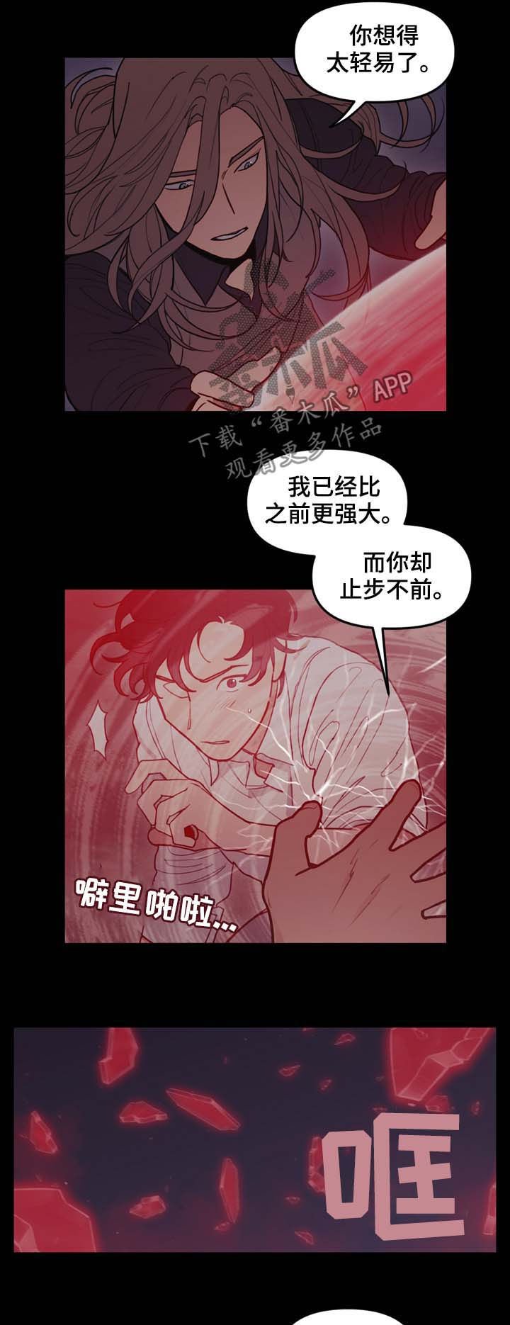 第109章：无法杀死