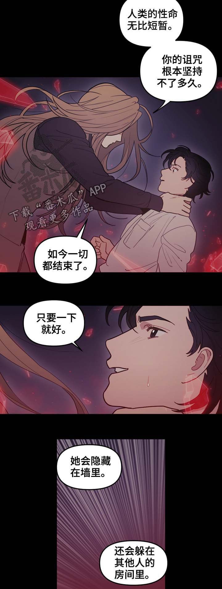 第109章：无法杀死