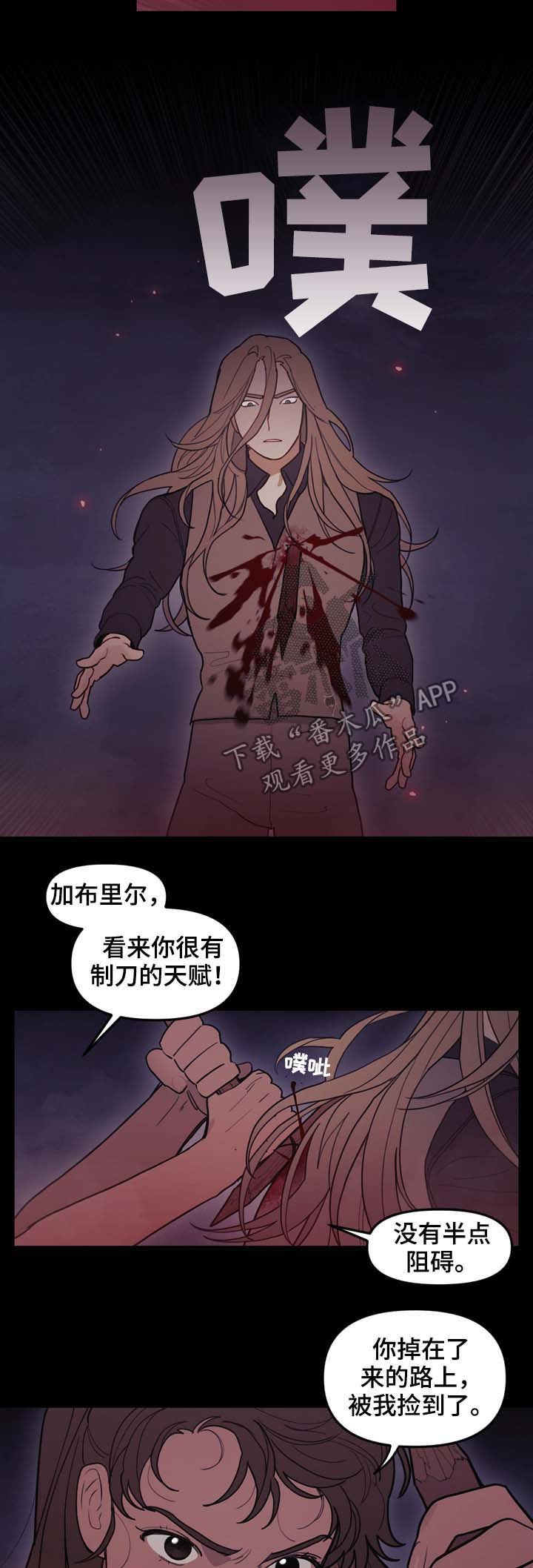 第109章：无法杀死