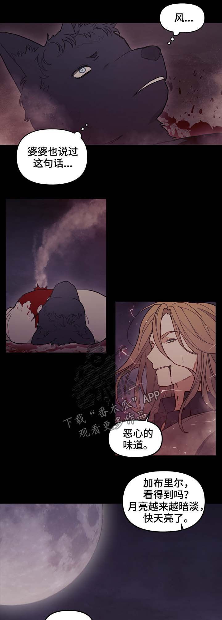 第109章：无法杀死